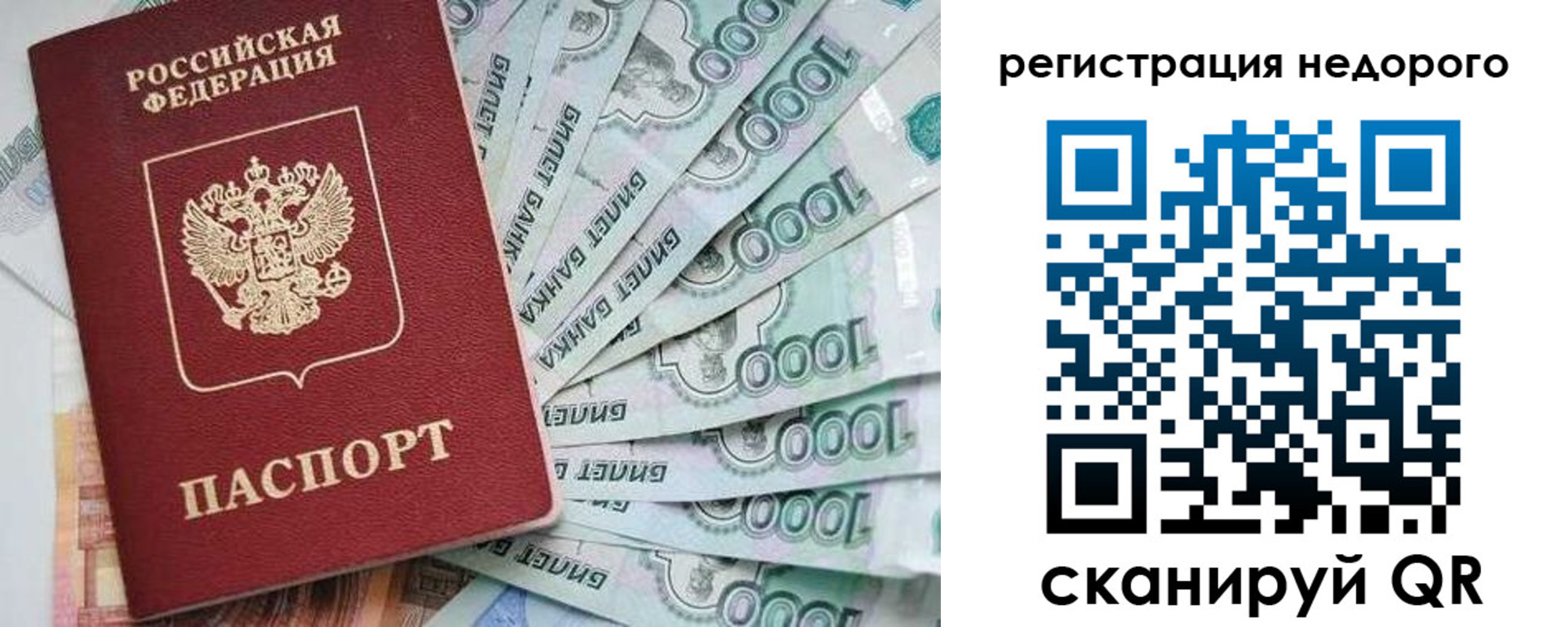 временная регистрация в квартире в Волосово