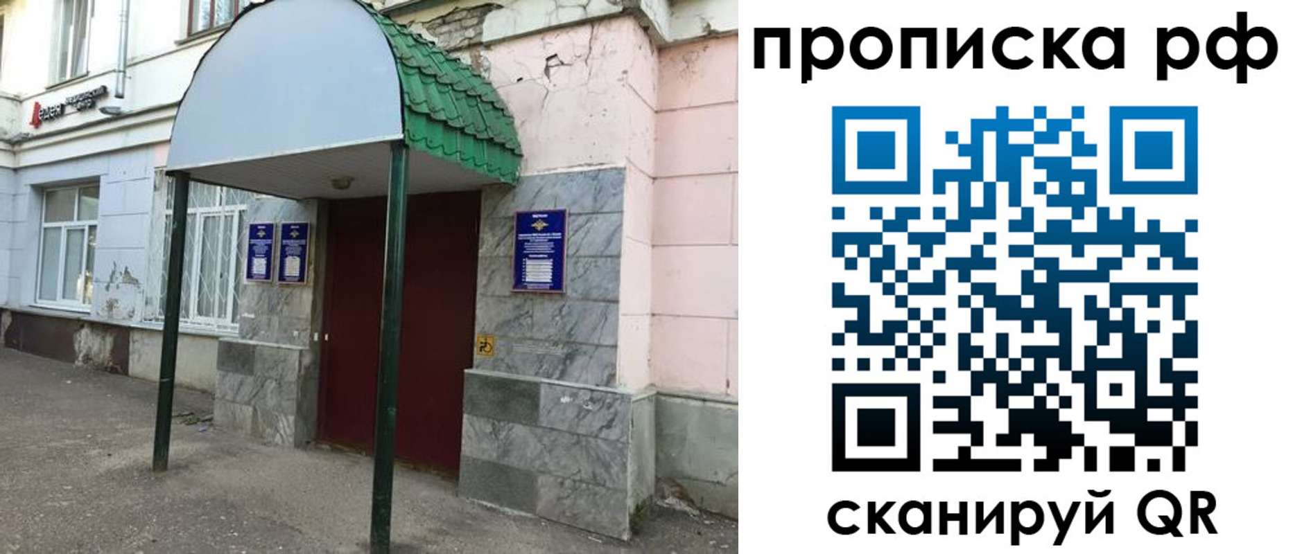 регистрация для школы в Волосово