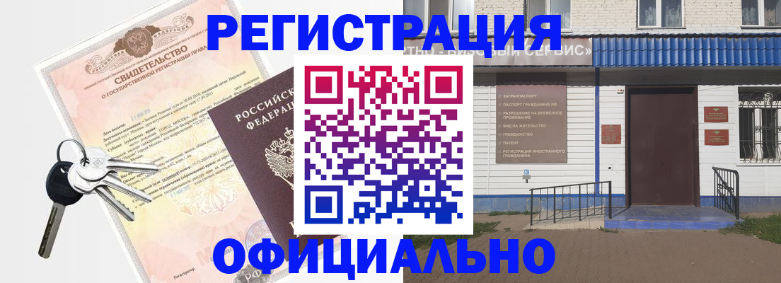 где прописаться в Волосово