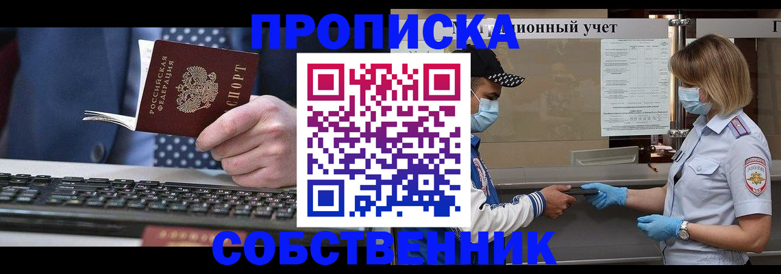 временная регистрация недорого в Волосово