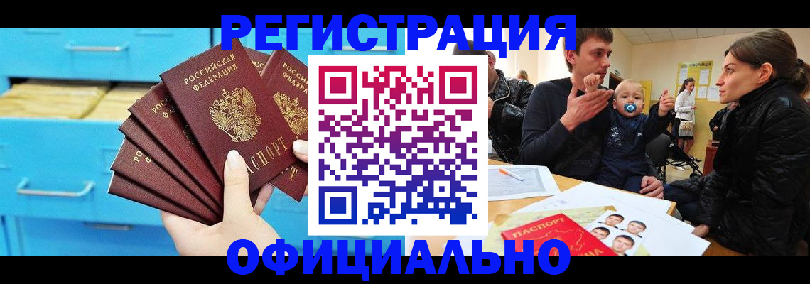 регистрация в Волосово