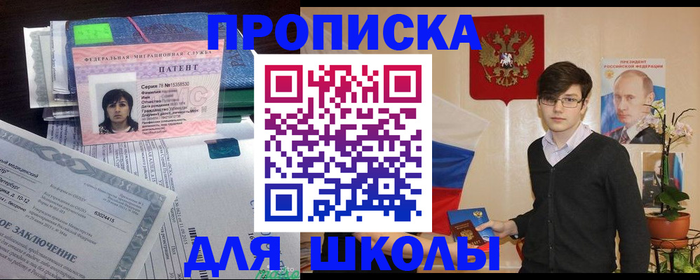временная регистрация собственник в Волосово