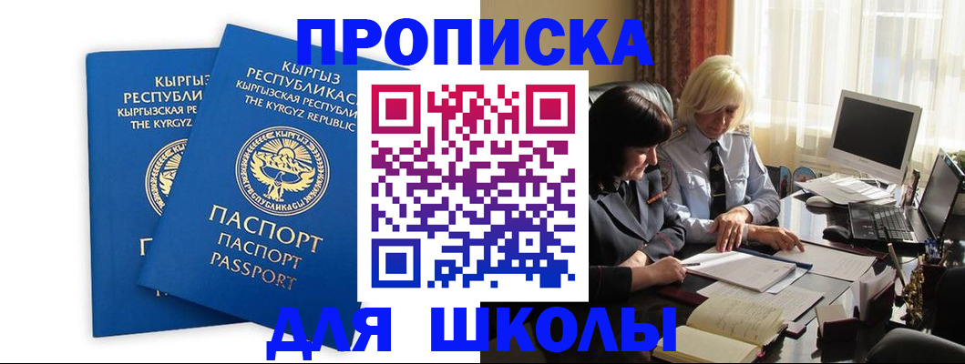 прописка иностранных граждан в Волосово