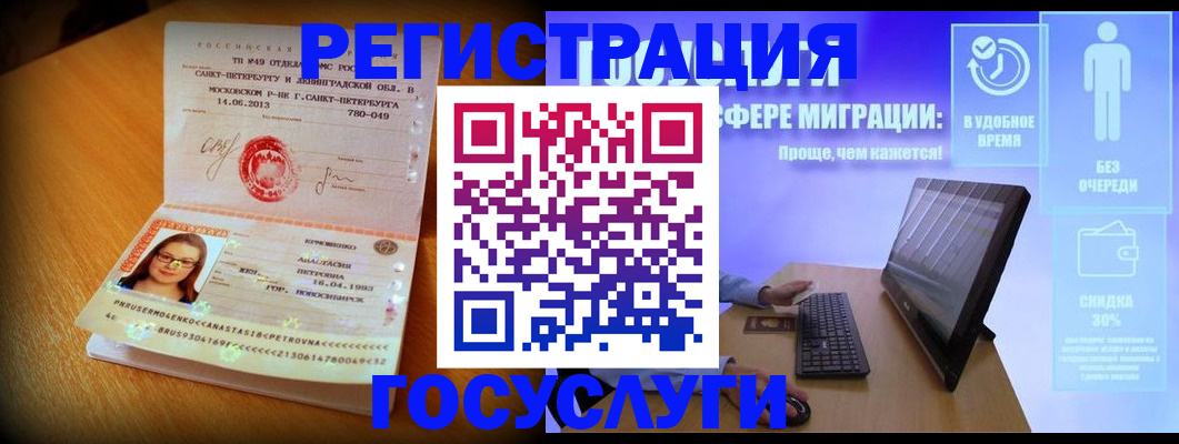 прописка гарантия в Волосово