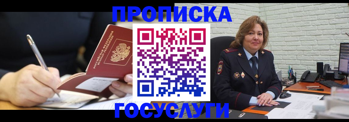 прописка поиск в Волосово