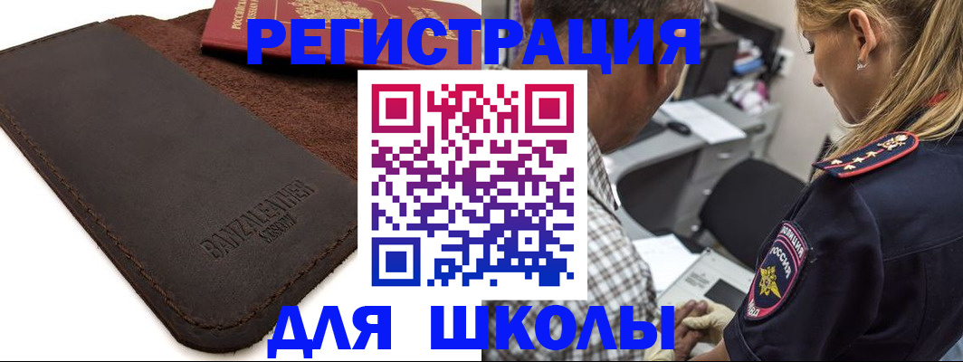 прописка иностранных граждан в Волосово