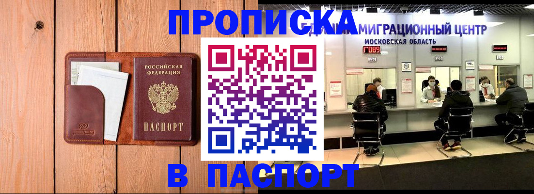 временная регистрация поиск в Волосово