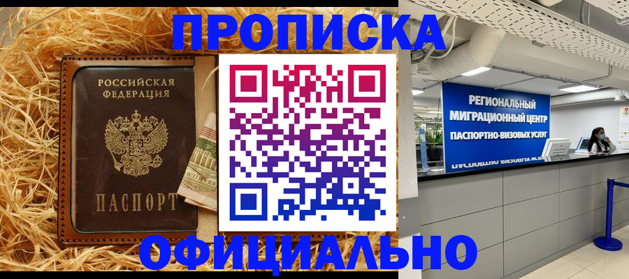 временная регистрация поиск в Волосово