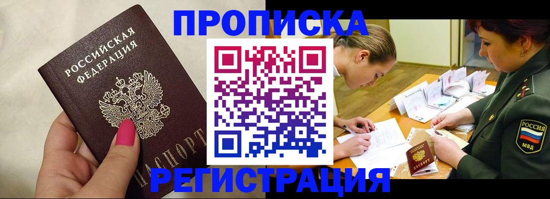 временная регистрация адрес в Волосово